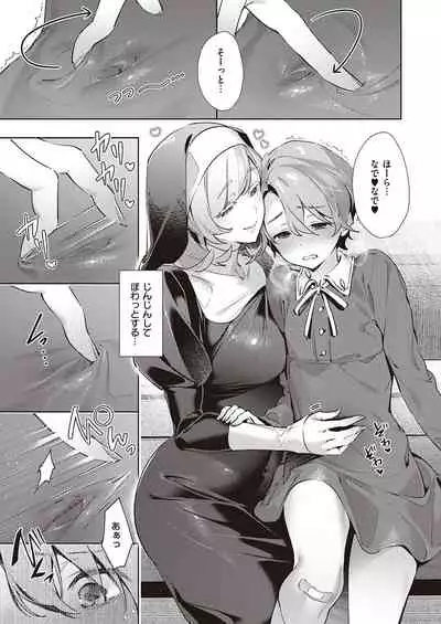 Yokubou Pandora Yokubou 1-23