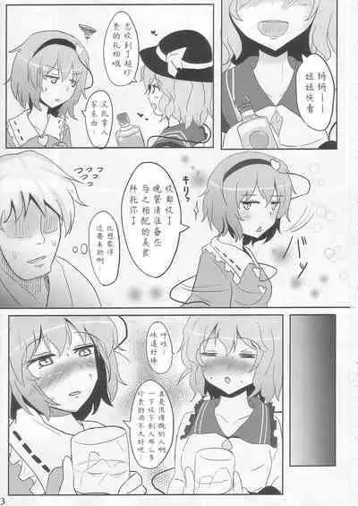 Komeiji Immoral - sleeping and sloppy drunk beauty