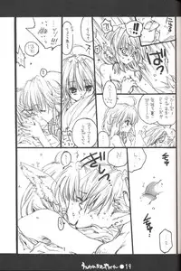 [Bakugeki Monkeys] Utawarechimaiyagare (Utawarerumono)