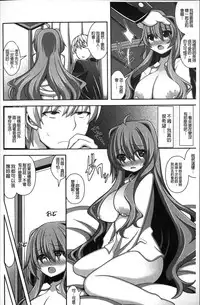 [Shiroie Mika] Loli Kyoshibori - Kozukuri Holic | 蘿莉巨乳榨汁♥寶寶製作戳不停 [Chinese]