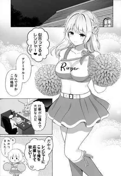 Ranger ni Ganbare Ganbare Saretai