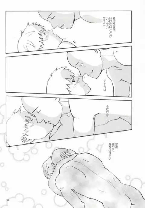 明日の俺に任せよう 2