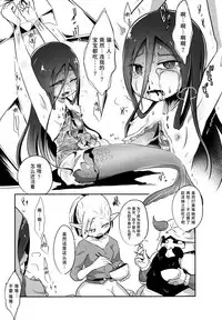 (C91) [Dennou Chocolate (AwA)] Ningyo Meshi [Chinese] [巫毒汉化组]