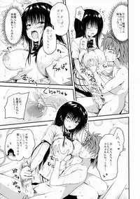 (COMIC1☆9) [Shiawase Kanmiryou (Yuki Tomoshi)] Kawayui Baby (To LOVE-Ru)