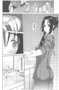 [Tenchuumaru] Hitozuma Hinako-san | 人妻雛子小姐 [Chinese]