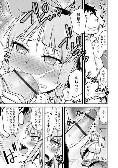 [Kamiya Ogawa] Saimin Netorare Seitokai Season 2 [Digital]