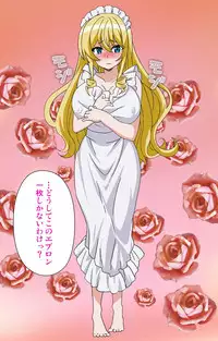 [Shiokonbu] Koimaguwai ~Ikoku na Retoro~ Complete Ban [Digital]