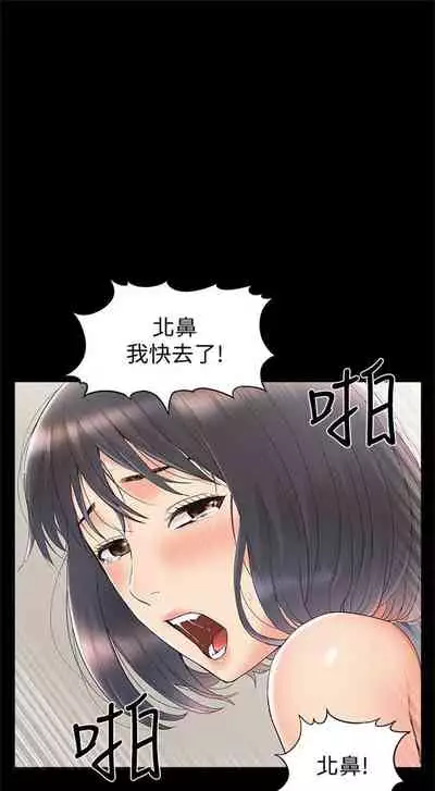 [SSAEM] 難言之隱 1-56 官方中文（完結）