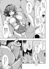 [Kaiduka] Tayun Purun Monyun [Digital]