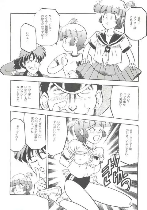 Per favore, Yamamoto!