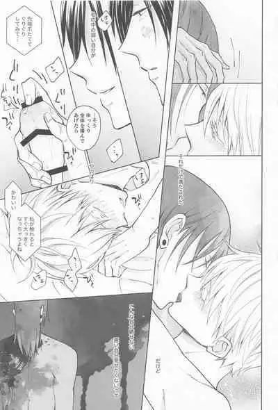 Kimi de Michiru Sekai