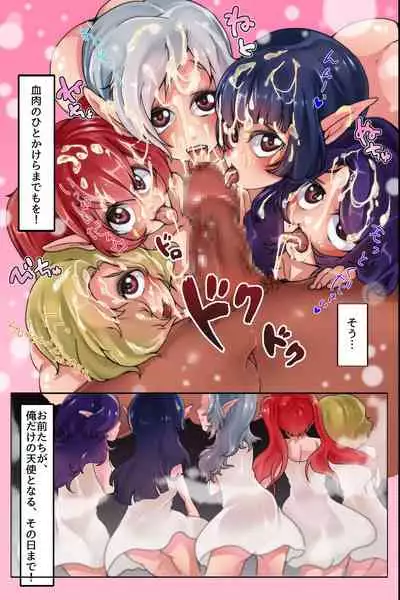 [DL Mate] Succubus Zetsurin Saikyouiku ~Juujun Nikutsubo-ka~