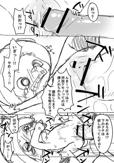 Manmosu Marimo - Chopper get knocked up