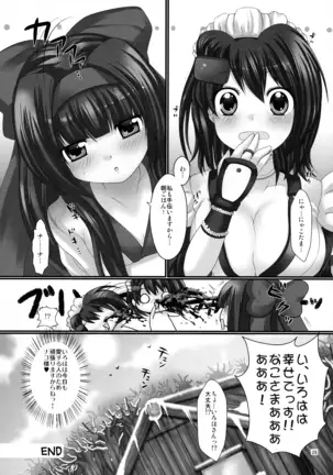 Printemps Song -uruten selection-