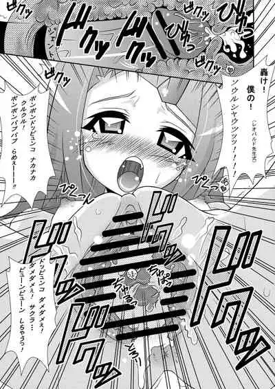 Meguriai Uchuu Shoujo