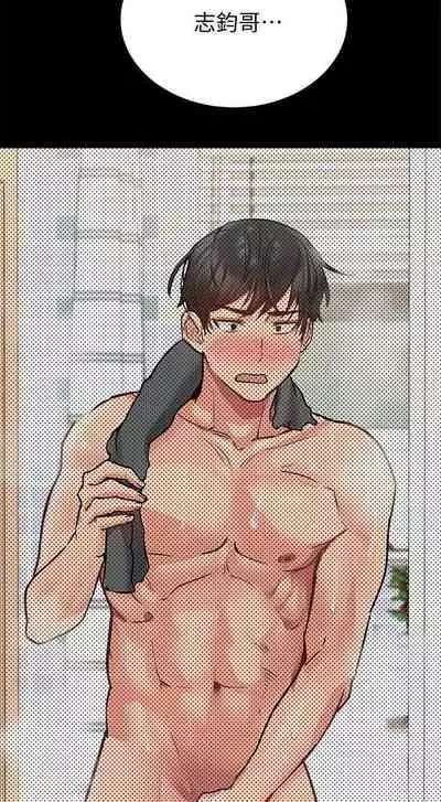 要對媽媽保密唷!-IT'S A SECRET 01-17 CHI manhwaroshi.blogspot.com