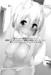 (Kouroumu 9) [Asshuku Koubou (Terazip)] Toilet de Wanko ga Otetsudai (Touhou Project)