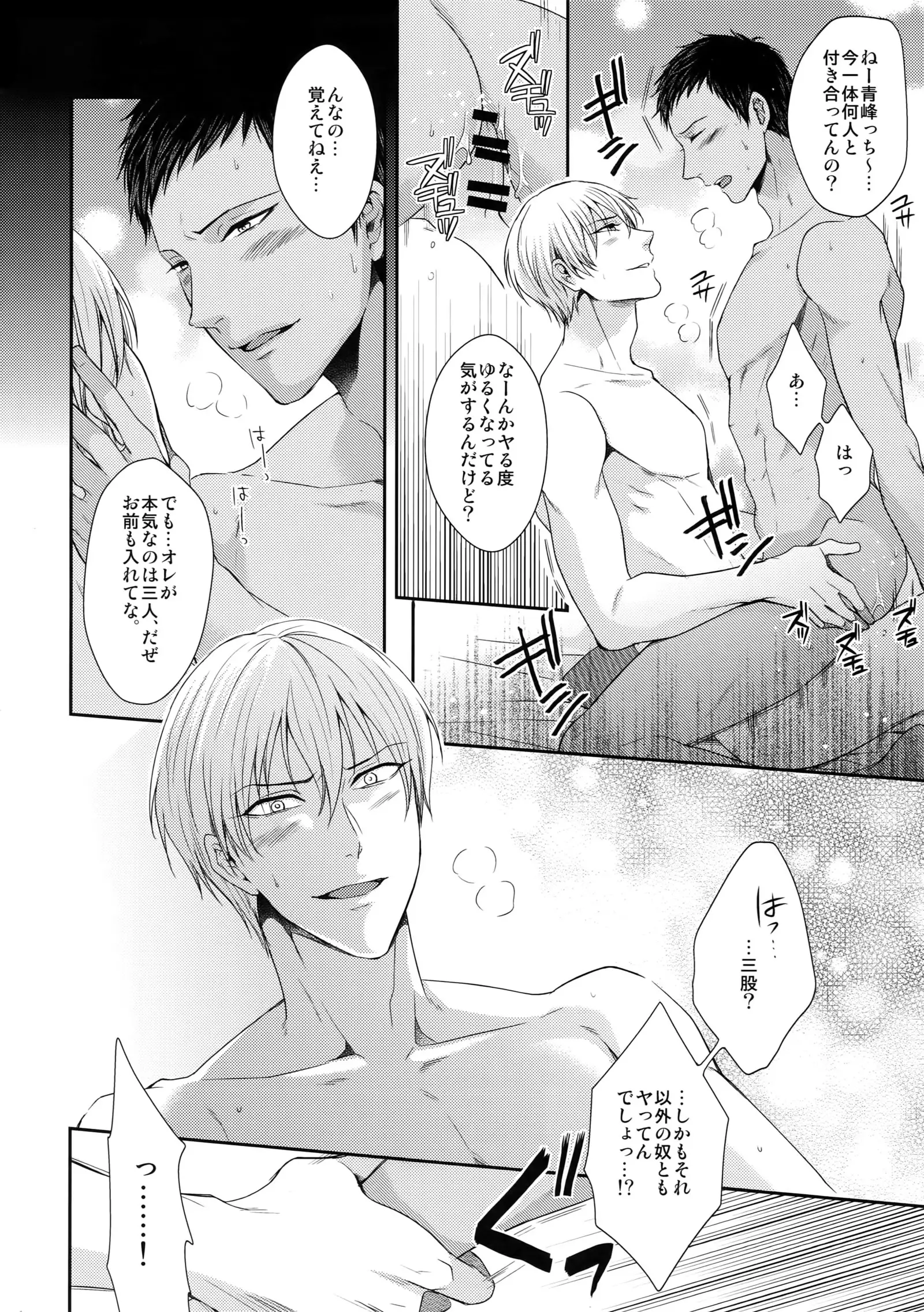 Do Itsumo Koitsu mo Aishitai