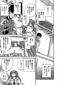 [Okano Ahiru] Pink Pepper