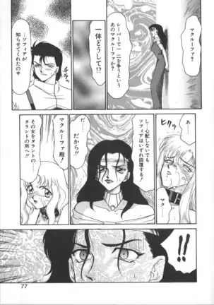 Urza no Yakata | Urza's Mansion