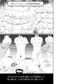 [Bourgeois Ice Cream (Kasuga Tousen)] Shoujou Tosatsuba [Digital]