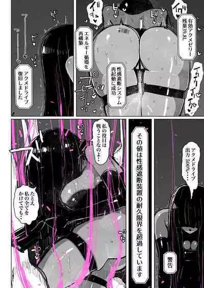 Akumedoraibā: : Injū kujo: : Zerī zetchō tokushu-sen