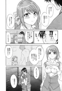 [Pon Takahanada] Love Gome!