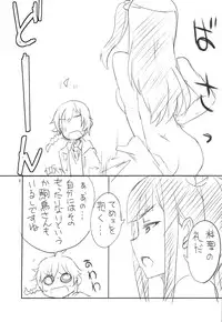 (SHT2014 Haru) [BlueMage (Aoi Manabu)] Zubizuda- (Sekai Seifuku ~Bouryaku no Zvezda~)