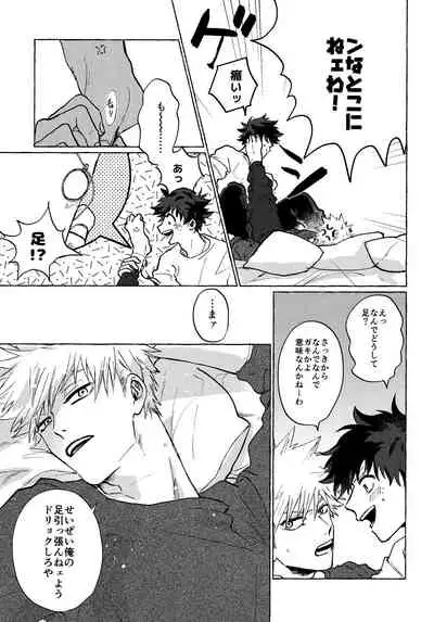 DeKatsu Shoya Anthology「Darling×Knockout!!」