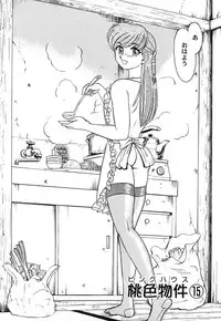 [Aro Hiroshi] Pink House Vol.3