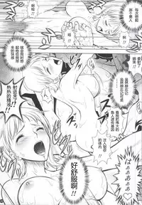 (C87) [Mikenekodou (Muten)] Namikan (One Piece) [Chinese] [八十万禁书教头个人汉化]