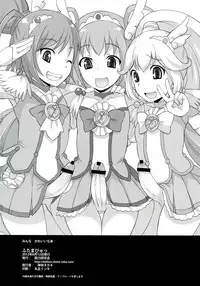 (C82) [Datsuryoku Kenkyuukai (Kanbayashi Takaki)] Futama Byutsu (Smile Precure!) [English] [SMDC]