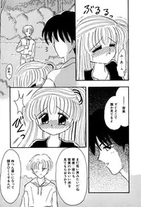 [Anthology] Little Pierce Vol.03