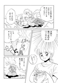 [Anthology] Akazukin Zatsugi-Dan 2 (Akazukin Cha Cha)