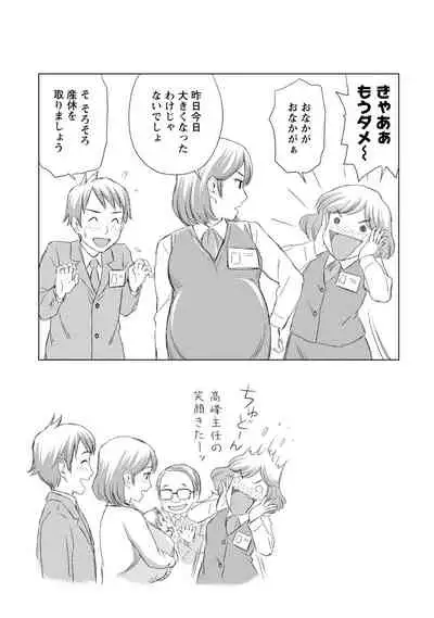 Anata no Tane de Ippai ni Shite