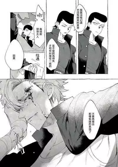 Bad Day Dreamers 01-02 Chinese [拾荒者汉化组]