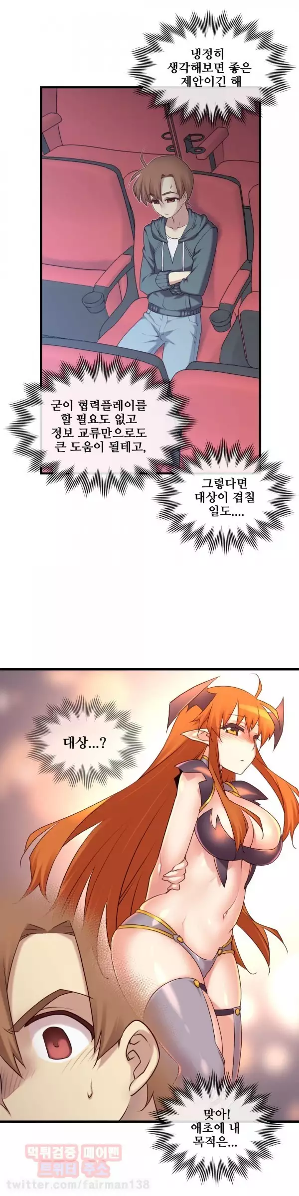 Master in My Dreams Ch.90-117