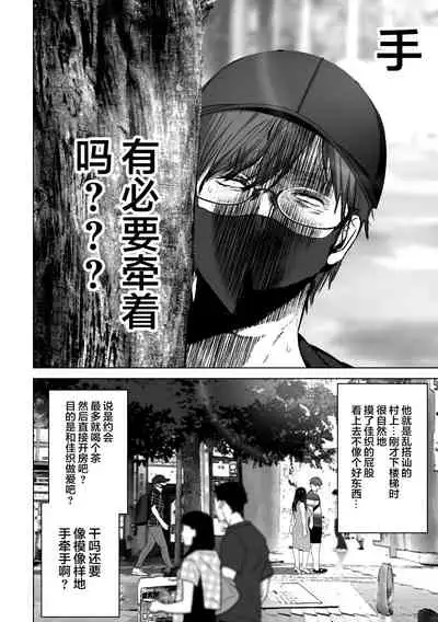 Anata ga nozomu nara 3