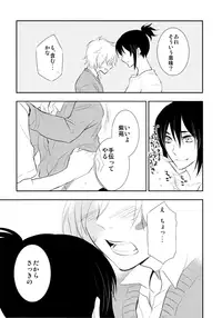 [Blue Mind] Lesson! (No. 6)