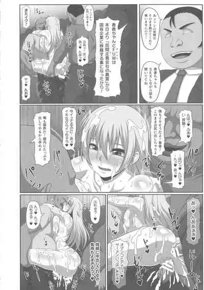 ONEONE1 presents Mesu Chijo Festival