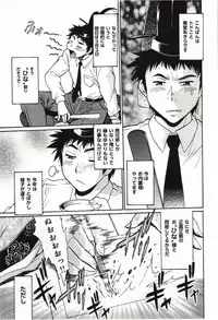 [Manabe Jouji] Kanojo de Ippai 3