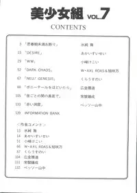 [Anthology] Doujin Anthology Bishoujo Gumi 7 (Various)