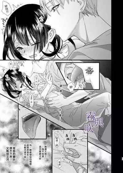 Tsumi to Bachi/罪與罰