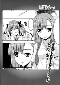 [Anthology] Toaru Yuri no Love Syrup (Toaru Kagaku no Railgun)