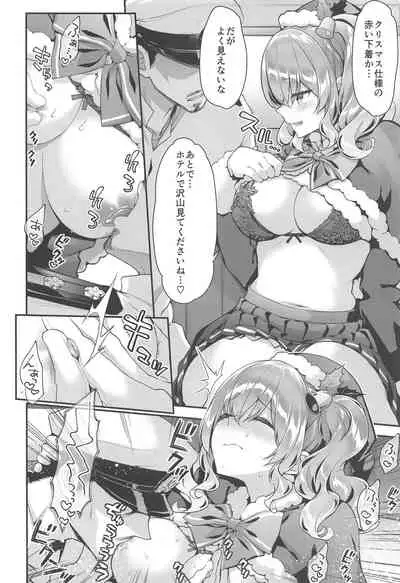 Kashima to Love Love Christmas