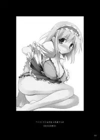 (C81) [TOYBOX, Kujira Logic (Kurikara, Kujiran)] Gensoukyou Chichi Zukan - Soushuuhen 2 (Various)