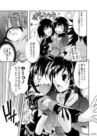 Karyou Sakuragumi Etsu [2010-07]