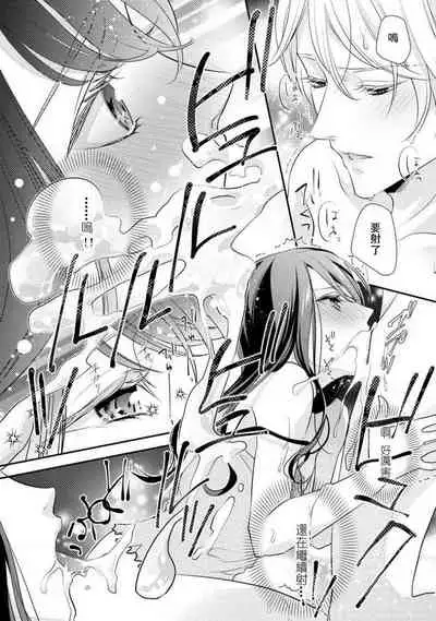 [Aizen Mana] Osananajimi no superuma kajōna aijō hyōgen | 青梅竹馬精液過剩的愛情表現 [Chinese] [莉赛特汉化组]