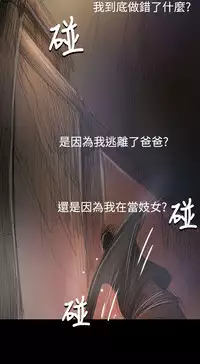 姐姐:莲 52-65+后记 [完结][Chinese]