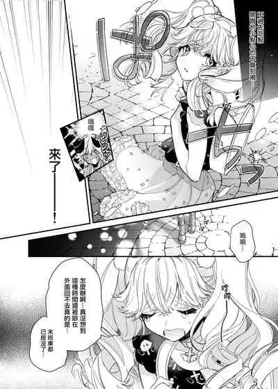 Anju to Mazareba Amai Mitsu